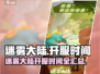 🔥《迷雾大陆》开服时间曝光！⏰🎮