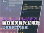 魔力宝贝复兴版🔥幻歌姬宝宝详细解析来啦！