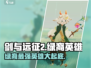 剑与远征2🔥绿裔英雄全解析，最强阵容一网打尽！