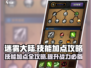 迷雾大陆🔥技能加点攻略，这样加点轻松秒杀boss！