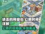进击的商业街🔥公测时间终于曝光啦！💥