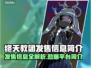 终天教团发售价格曝光！平台简介来了🔥🎮
