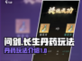 问剑长生：丹药玩法大揭秘🔥游戏党必看！