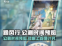 🔥踏风行公测时间曝光！🎉游戏即将上线，不要错过！