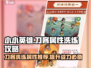 刀客洗练大揭秘！小小英雄手游🔥必看