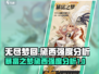 无尽梦回🔥暴富之梦黛西强度分析💎