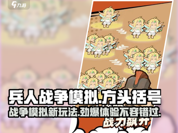 兵人战争模拟🔥超真实战场体验，玩了就上头！截图1