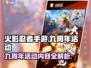 火影忍者手游💥九周年活动大揭秘🎉