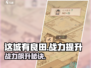 🎮这城有良田战力飙升技巧！