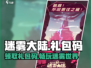 迷雾大陆🎁超全CDK礼包码大公开！快来领取你的专属福利！