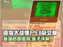 植物大战僵尸杂交版🔥笼子居然这么用？效果爆表！