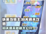快来当领主😎80关通关秘籍大公开！🔥