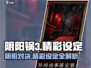 阴阳锅3🔥超好玩！精彩设定等你来探索！