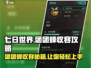 七日世界团团蜂收容攻略💥轻松搞定团团蜂！🐝