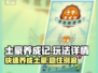 土豪养成记💰：超有趣玩法等你来探索！