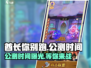 酋长你别跑🔥公测时间曝光，快来抢先知！🎮