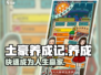 土豪养成记💥：玩法超有趣，不玩真的亏！ GameplayAmazing🎉