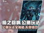 暗之回响公测🔥玩法超全介绍来啦！