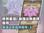怪兽星球2最强法阵🔥助你战无不胜！💥