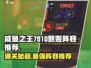 咸鱼之王7010甄姬🔥超强阵容曝光，轻松通关不是梦！