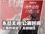 永劫无间手游公测时间🔥最新消息爆料！🎉