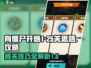 向僵尸开炮🔥1-25关通关秘籍🎉