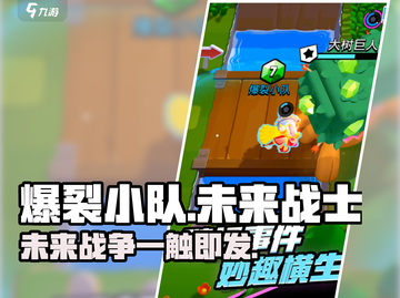爆裂小队🔥：游戏类型大揭秘，玩就对了！截图1