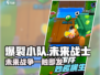 爆裂小队🔥：游戏类型大揭秘，玩就对了！