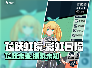 飞跃虹镜💥：超燃游戏类型全面解析！🎮截图1