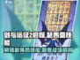 剑与远征2🔥瑟西亚技能全解析，助你战无不胜！