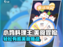 小鸡料理王🔥：好玩到停不下来！🐔