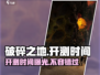 🔥破碎之地🔥即将开测！你准备好了吗？🎮