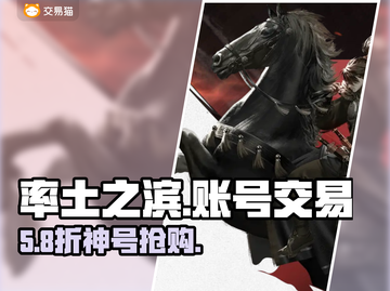 🔥率土之滨账号交易避坑指南💥截图1