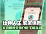 比特人生：家庭保姆大揭秘！💥游戏🔥
