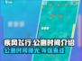 疾风飞行🎉公测时间曝光，快来抢先体验！🔥