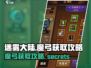 迷雾大陆🔥持鸣魔弓获取攻略✨新手必看！