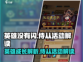 英雄没有闪侍从？🔥王者活动大揭秘！🎮
