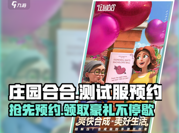《庄园合合》测试服预约链接大曝光！🔥快人一步抢先进入游戏➡截图1