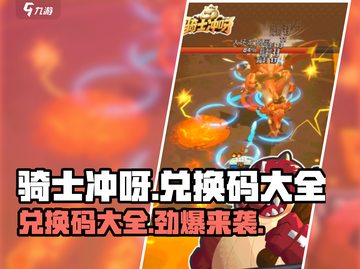 Knight Go Ya兑换码大公开！💥游戏福利拿到手软🎉截图1