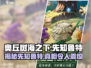 原神：树海之下先知鲁特🔥揭秘不为人知的秘密！