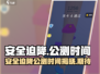 《安全迫降》公测时间泄露，🔥抢先体验快来！