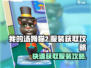 我的汤姆猫2服装获取攻略🌟穿出时尚感！