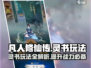 凡人修仙传手游🔥灵书玩法揭秘🎉