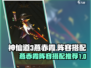 神仙道3🔥燕赤霞最强阵容搭配秘籍🎉