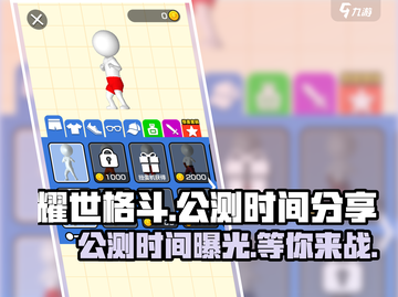 耀世格斗🔥公测时间曝光，等你来战！💥截图1