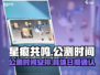 星痕共鸣公测上线时间⚡玩家必看！🔥