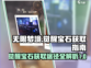 无限梦境🔥觉醒宝石获取全攻略💎