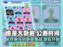 谁是大卧底🔥公测时间终于曝光啦！🎮