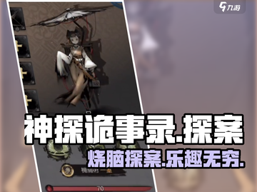 神探诡事录🔥：烧脑玩法大揭秘，超好玩！截图1