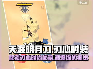 原神 cosplay！刃心最佳时装推荐🔥截图1